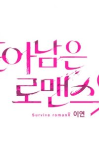 Surviving Romance PV