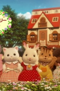 Sylvanian Families: Mini Story - Peony