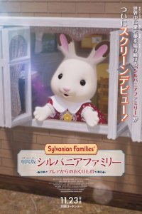 Sylvanian Families Movie: Freya kara no Okurimono