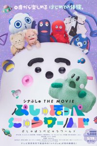 Synapusyu The Movie: Pushu Hoppe New World