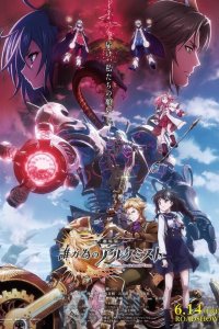 Ta ga Tame no Alchemist