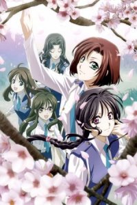 Taiho Shichau zo: Full Throttle - Watashitachi no Iru Basho