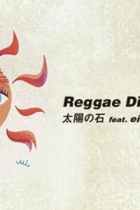 Taiyou no Ishi feat. eico