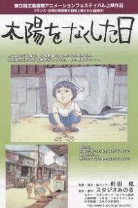 Taiyou wo Nakushita Hi