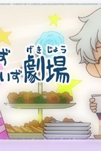 Tales of the Rays Gekijou