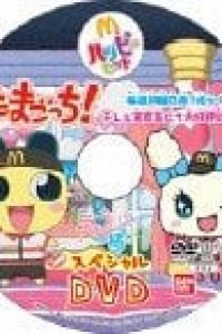 Tamagotchi! Special DVD