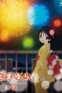 Tamayura: Hitotose - Attakai Kaze no Omoide, nanode