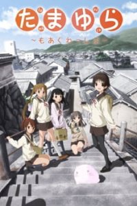 Tamayura: More Aggressive