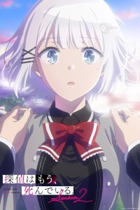 Tantei wa Mou, Shindeiru. Season 2