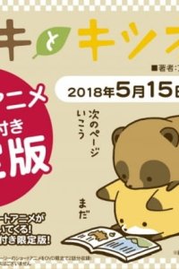 Tanuki to Kitsune Specials