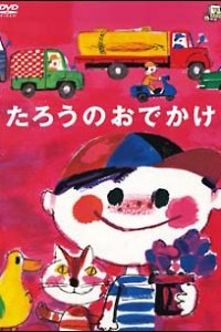 Tarou no Odekake