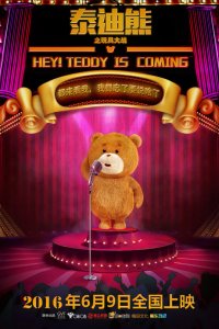 Teddy Xiong: Wanju Dazhan