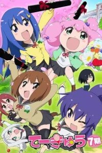 Teekyuu 7 Specials