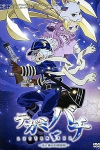 Tegamibachi: Hikari to Ao no Gensou Yawa