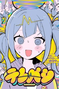 Telepathy feat. Hatsune Miku