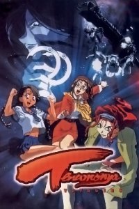 Tenamonya Voyagers