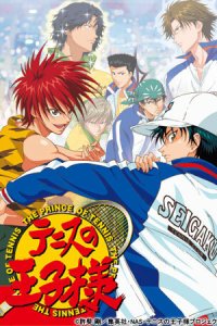 Tennis no Oujisama: Zenkoku Taikai-hen - Semifinal