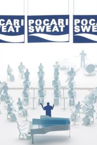 Terada Mokei x Pocari Sweat