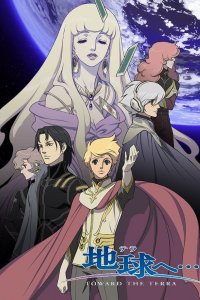 Terra e... (TV)