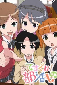 Tesagure! Bukatsumono