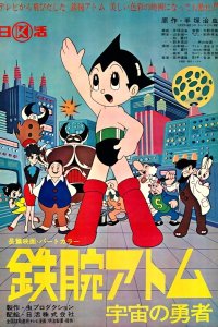 Tetsuwan Atom: Uchuu no Yuusha