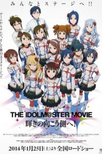 The iDOLM@STER Movie: Kagayaki no Mukougawa e!