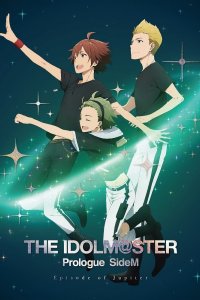 The iDOLM@STER Prologue SideM: Episode of Jupiter