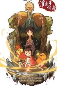 The Legend of Huainanzi