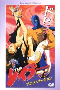 The Rapeman