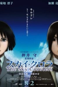 The Sky Crawlers