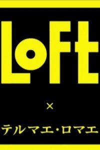 Thermae Romae x LOFT Collaboration