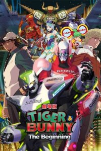 Tiger & Bunny Movie 1: The Beginning