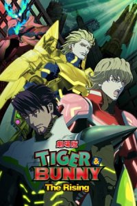 Tiger & Bunny Movie 2: The Rising