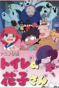 Toilet no Hanako-san