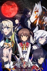 Toji no Miko Recap