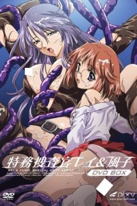 Tokumu Sousakan Rei & Fuko