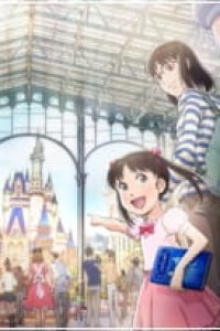 Tokyo Disney Resort: Yume ga Kanau Basho