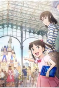 Tokyo Disney Resort: Yume ga Kanau Basho