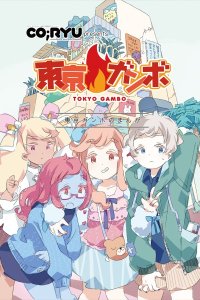 Tokyo Gambo