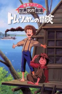 Tom Sawyer no Bouken