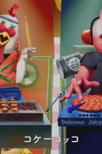 Tori vs. Buta: Buttobi Pizza Battle