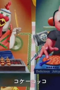 Tori vs. Buta: Buttobi Pizza Battle