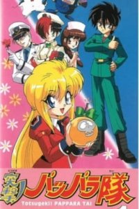 Totsugeki! Pappara-tai