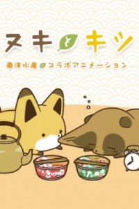 Toyo Suisan x Tanuki to Kitsune