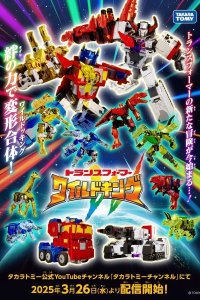 Transformers: Wild King