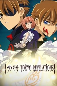 Tsubasa: Tokyo Revelations