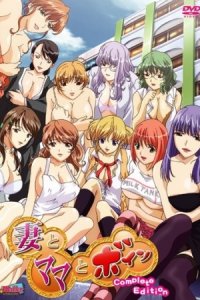 Tsuma to Mama to Boin