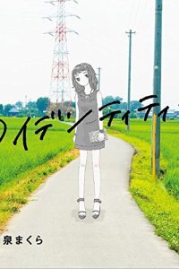 Tsuugakuro