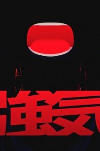 Tsuyoki