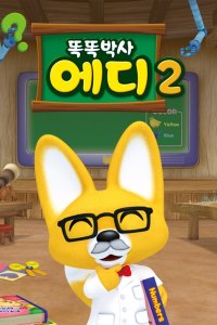 Ttogttog Bagsa Eddy 2nd Season